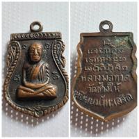 ราคา เหรียญ หลวงพ่อทวด วัดพังเถียะ อ.สทิ้งพระ จังหวัดสงขลา ปี 2505 ️ พุทธคุณ: เหรียญหลวงพ่อทวดมีพุทธคุณในด้านการป้องกันภั (26956986829)