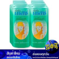 ราคา แป้งเย็น กลิ่นปริ๊นเซส 100 กรัม (6กระป๋อง) เภสัช ฺBhaesaj Cooling Powder Princess Scent (22659158556)