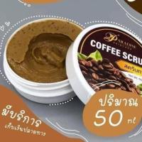 ราคา Coffee Body Scrub by Paradise 50 g. สครับกาแฟขัดผิว (5150754513)