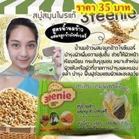 ราคา สบู่สมุนไพร​แท้​100 % สูตรน้ำนมข้าวผสมจมูกข้าวไรช์เบอรี่ทานาคาทองพันชั้งและน้ำผึ้ง ขนาด50กรัม (5711992858)