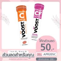 ราคา [พร้อมส่ง] Voost วิตามินเม็ดฟู่ นำเข้าจากเยอรมัน ของแท้ 100% (10281717185)