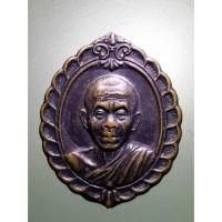 ราคา apinya1/052 เหรียญหลวงพ่อคูณ วัดบ้านไร่ หลังพระนามย่อ สก. สร้างปี 2536 (21502090577)