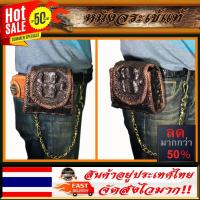 ราคา iLeather Thailand กระเป๋าเอว(ร้อยเข็มขัด)หนังจระเข้แท้ สีเม็ดมะขาม(น้ำตาลเข้ม) กระเป๋าคาดเอว ใส่มือถือ ซองมือถือ คาดเอว (7945374745)