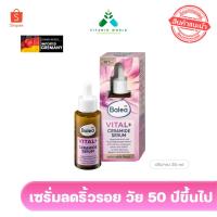 ราคา เซรั่มceramide เพิ่มผิวฟู วัยผู้ใหญ่ จาก Balea vital +สูตร Plus ceramid serum 30ml ขวดม่วง (16975405188)