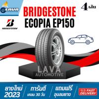 ราคา โปร3แถม1 ปี23 Bridgestone 195/65R15 EP150 ecopia ยางบริจสโตน 195/65/15 195/65-15 195 65 R15 ยางขอบ15 ยางราคาถูก ยางใหม่ (28030521702)