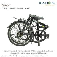 ราคา จักรยานพับได้่ Dahon Dream D6 (6317151718)