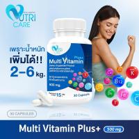 ราคา จัดส่งฟรี Nutri Care Multi Vitamin Plus ผลิตภัณฑ์เสริมอาหารมัลติวิตามิน พลัส วิตามินเพิ่มน้ำหนัก ช่วยเจริญอาหาร (25861475206)