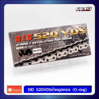 ราคา DID โซ่ 520 VDS ดำหมุดทอง (O-ring) (25867259370)