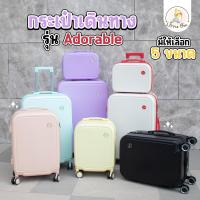ราคา กระเป๋าเดินทาง รุ่นAdorable มี5ขนาด 14 16 20 24 29 นิ้ว HUGE กระเป๋าเดินทางล้อลาก กระเป๋าเดินทางเฟรมซิป มีล้อลาก (22081612723)