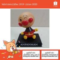 ราคา ตุ๊กตาหัวโยก หัวโยกสปริง แท่นวางมือถือ ที่ตั้งมือถือ อันปังแมน anpanman (7512138529)