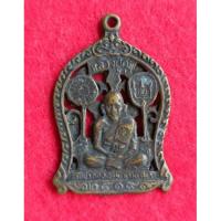 ราคา เหรียญที่ระลึกฉลุลายหลวงปู่ศุข ปี2519 (12630348112)