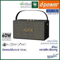 ราคา d-power ลำโพงบลูทูธ Audio II รุ่น X7 60 วัตต์ เชื่อมต่อ 2 ตัวได้ รองรับไมค์โครโฟนสาย ประกัน 1 ปี (26629425844)