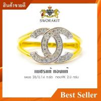 ราคา แหวนเพชรแท้ ฝังเพชรเบลเยี่ยม ตัวเรือนทอง9เค 2.0กรัม เพชร28/0.14กะรัต (27964346742)