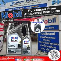 ราคา Mobil Super 5W-40 น้ำมันเครื่องยนต์เบนซิน ( ขนาด 4+1 ลิตร ) โมบิล ซุปเปอร์ 3000 5W-40 ขนาด 4+1 ลิตร แถมกระเป๋าหิ้ว (26904294126)