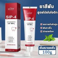 ราคา {หลอดสีแดง} ยาสีฟันโปรไบโอติก ยาสีฟัน ฟอกฟันขาว ลดฟันเหลือง ขจัดกลิ่นปาก ลมหายใจสดชื่น หอมชื่นใจ ขนาด 100 กรัม (27765473980)
