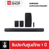 ราคา Samsung HW-Q930D Premium Q-series Soundbar 2024 ระบบเสียง 9.1.4 ch รับประกันศูนย์ไทย Q930D (26912204694)
