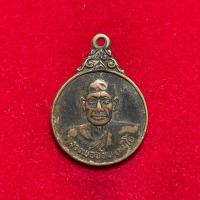 ราคา หลวงพ่อจ้อย เขมิโย วัดถ้ามังกรทอง เหรียญกลมเนื้อทองแดงอมน้ำตาลเข้มๆ สภาพสวยสมบูรณ์ คมชัดจมูกโด่งผิวแห้งๆ (26185043434)