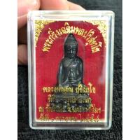 ราคา หลวงพ่อคูณ พระกริ่งเฉลิมพลปริสุทโธ (25908959466)