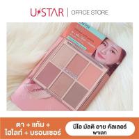ราคา ถูกที่สุด❗️USTAR Neo Multi Eye Color Palette ทาตายูสตาร์ (24778471512)