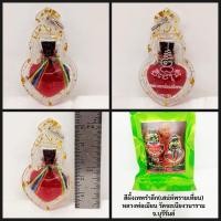 ราคา สีผึ้งเทพรำลึก(เสน่ห์พรายเทียน)หลวงพ่อเมียน (28136418067)