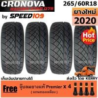 ราคา CRONOVA ยางรถยนต์ ขอบ 18 ขนาด 265/60R18 รุ่น Racing Star 07S - 4 เส้น (ปี 2020) (4779671491)