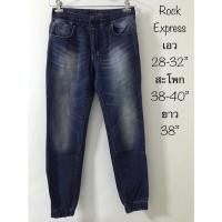ราคา ยีนส์ขาจั๊ม แบรนด์ Rock Express Size 32” (12596744899)