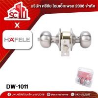 ราคา ลูกบิด ห้องน้ำ สีสแตนเลส 489.93.273 HAFELE (29470052535)