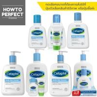 ราคา Cetaphil Gentle Skin Cleanser เซตาฟิล เจนเทิล สกิน คลีนเซอร์ (5840672030)