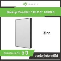 ราคา Seagate 1TB New Backup Plus Slim External Hard Drive Portable 2.5" USB3.0 (STHN1000401) Silver (5459671296)