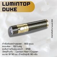 ราคา ไฟฉาย Lumintop (DUKE) (27920099067)