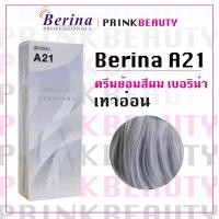 ราคา (1กล่อง) เบอริน่า ครีมย้อมสีผม สีเทาอ่อน Berina A21 (22142066755)