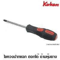 ราคา Koken ไขควงปากแฉก แกนทะลุ ตอกได้ ด้ามหุ้มยาง รุ่น 166P ( Screwdriver ) (1477385353)