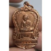 ราคา เหรียญสมเด็จเจ้าพระโค๊ะเหยียบน้ำทะเลจืดหลังเรียบ (26563920008)