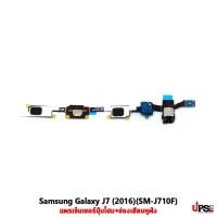 ราคา อะไหล่ แพรเซ็นเซอร์ปุ่มโฮม Samsung Galaxy J7 (2016)(SM-J710F) (16825353305)