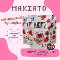 ราคา twinfish strawberry nougat crisp บิสกิตสตรอเบอร์รี่ รสสตรอเบอร์รี่ (19756855143)