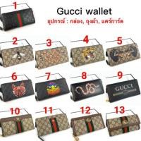 ราคา New Gucci long wallet (4019808323)