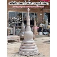 ราคา โกศหินอ่อนใส่กระดูก ฐานกว้าง100ซม สูง220ซม กลึงมือและขัดเงาจากหินอ่อนแท้100%,เจดีย์หินอ่อน,ที่ใส่กระดูกหินอ่อน (19081633332)