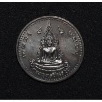 ราคา เหรียญพระพุทธชินราชหลังพระนเรศวรมหาราช เสาร์ 5 ปี 2536 (4959161829)