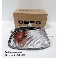 ราคา DEPOไฟมุม ไฟเลี้ยว ไฟเลี้ยวมุม HONDA CIVIC EG ปี 1992 1993 1994 1995 (4437761136)
