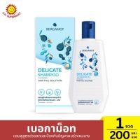 ราคา เบอกาม็อท แชมพูสูตรช่วยลดและป้องกันปัญหาผมร่วงผมบาง 1 ขวด / 200 มล. (29667557140)