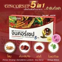 ราคา GINCORSEP จินคอร์เซป สารสกัดถั่งเช่า โสม 30 เม็ด [6243] (3210541056)