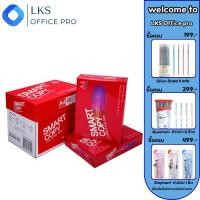 ราคา กระดาษถ่ายเอกสาร Smart Copy 80 แกรม ขนาด A4 1 ห่อ / บรรจุ 500 แผ่น (29115617421)