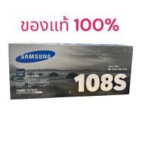 ราคา Samsung MLT-D108S Black ตลับหมึกโทนเนอร์ สีดำ ของแท้ (24433817786)