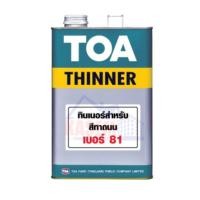 ราคา TOA Thinner no 81 ทีโอเอ ทินเนอร์ เบอร์ 81 ทินเนอร์สำหรับสีทาถนน (1025365659)