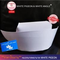 ราคา ราคาโรงงาน หมวกพยาบาล White Pigeon ⚡ของแท้ 100% (19003501231)