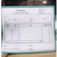 ราคา ใบสำคัญจ่าย รุ่นมีขอบ พิมพ์ 2 สี ดำ ฟ้า เล่มละ 80 ใบ ปอนด์ 50 แกรม (9338652678)
