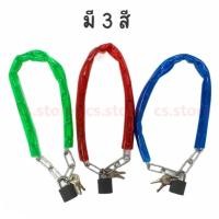 ราคา โซ่ล็อคจักรยานมียางหุ้ม ที่ล็อคจักรยาน โซ่ล็อครั้วบ้าน อเนกประสงค์ โซ่คล้องจักรยาน มีกุญแจ (25545383569)