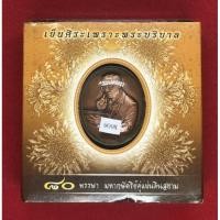 ราคา เหรียญรัชกาลที่9 ในหลวงทรงงาน (13181483097)