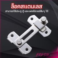 ราคา สลักประตู ตัวล็อคประตูบานเลื่อน ตัวล็อคตู้, ตัวล็อคห้องน้ำ door lock (19927399890)
