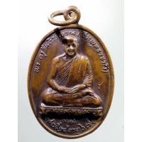 ราคา SP 226 เหรียญหลวงปู่สิม พุทธาจาโร รุ่นสันติ สร้างปี 2518 ที่ระลึกสร้างกุฏิ วัดประสาทนิมิต จังหวัดลพบุรี (11288327197)